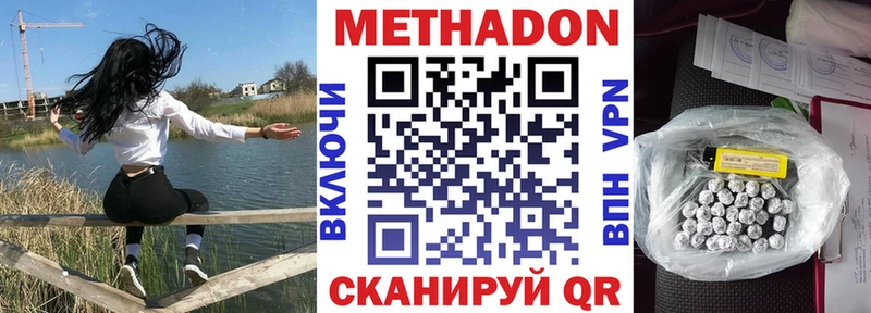Метадон белоснежный  blacksprut ТОР  Александровское 